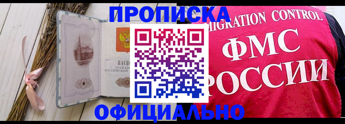 миграционный учет в Курчатове