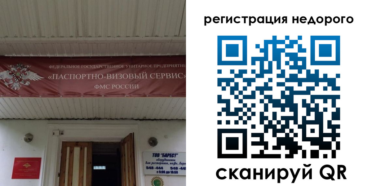 временная регистрация собственник в Курчатове