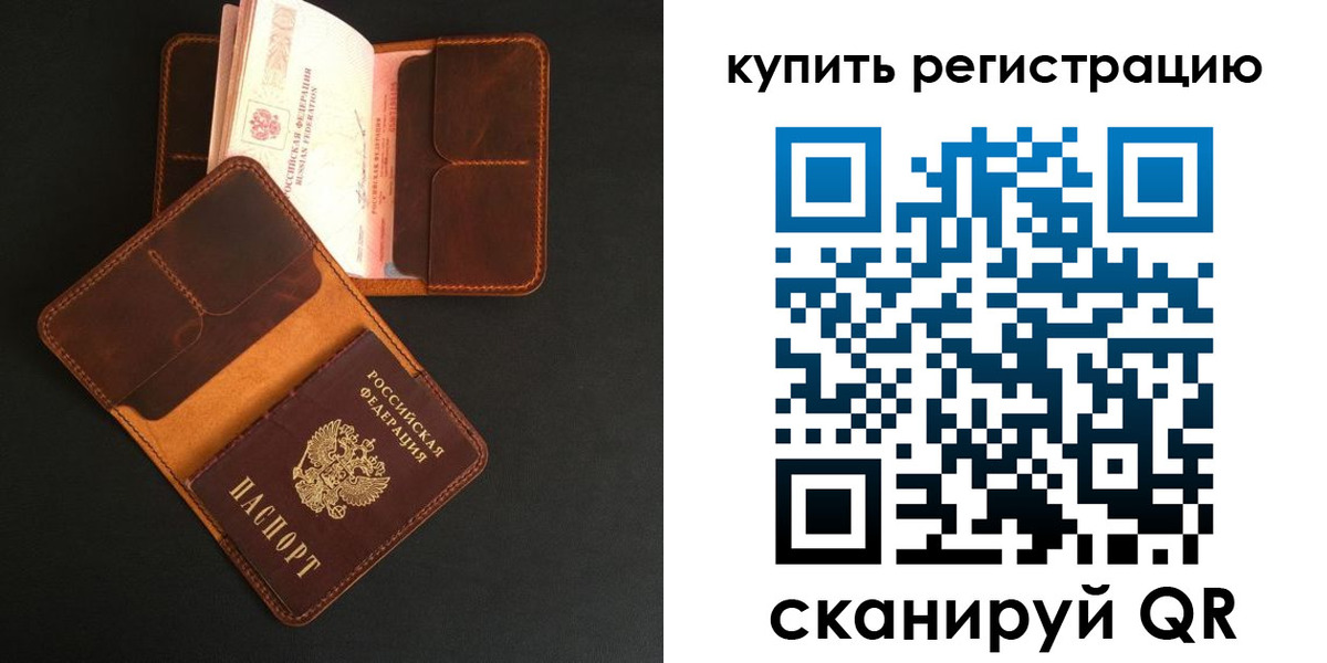 прописка ребенка в Курчатове
