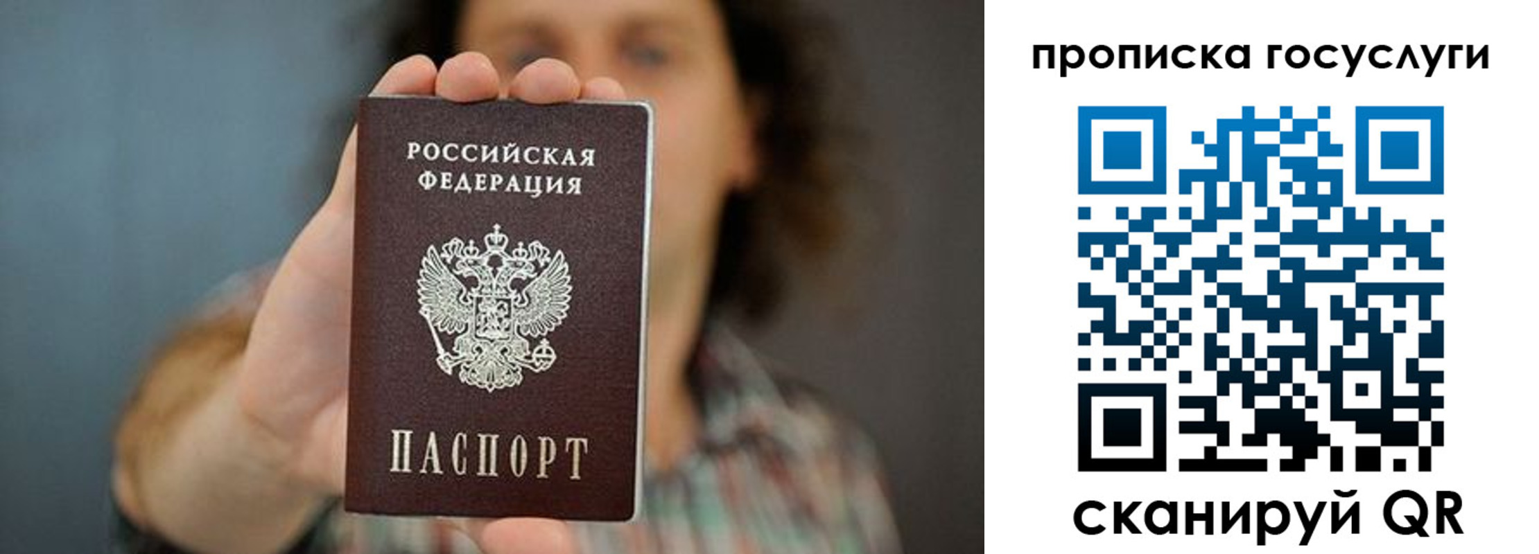 миграционный учет в Курчатове