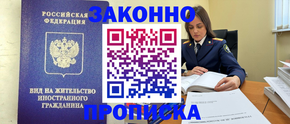 временная регистрация 2025 в Курчатове
