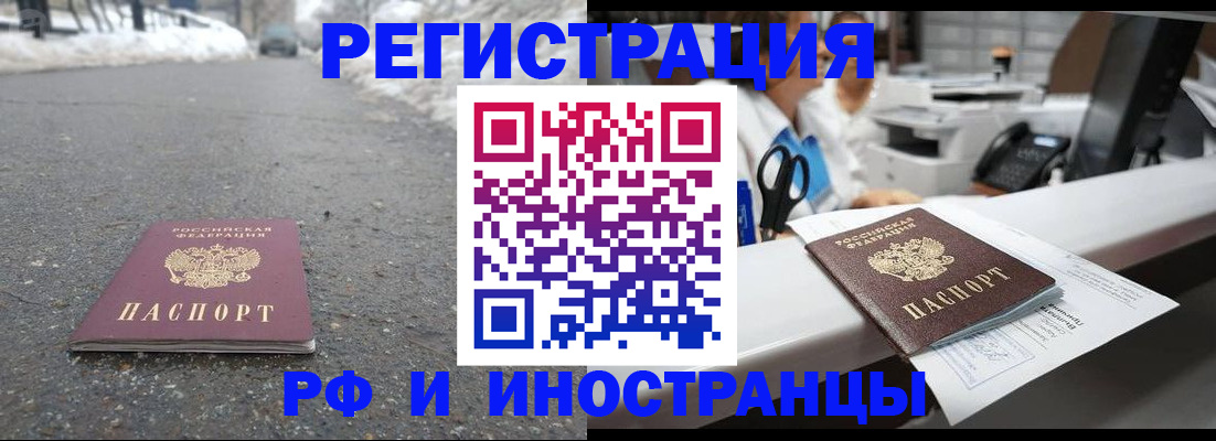 временная регистрация для школы в Курчатове