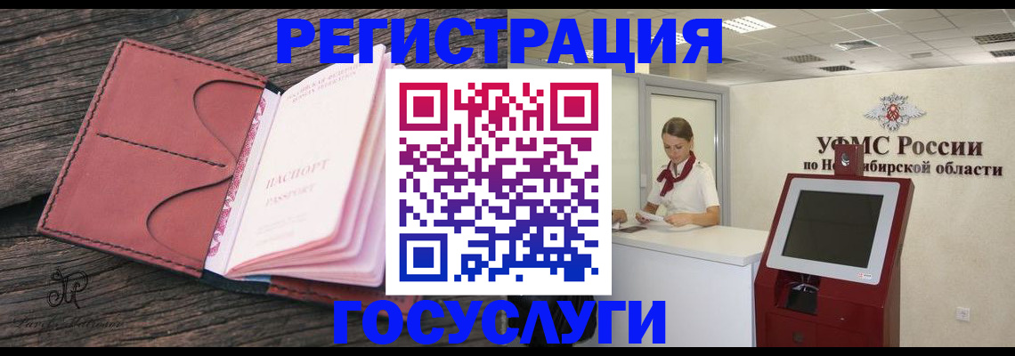 прописка иностранных граждан в Курчатове