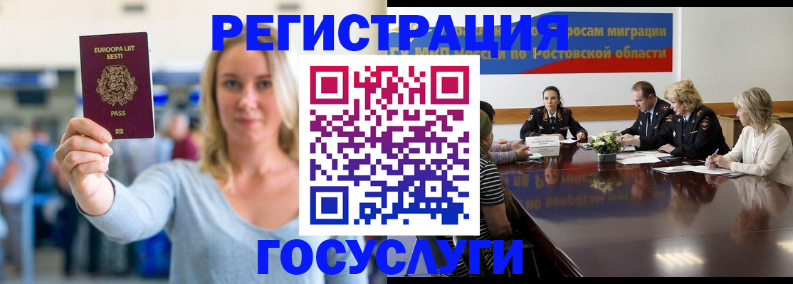 прописка гарантия в Курчатове