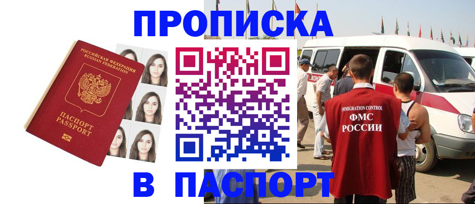 временная регистрация надежно в Курчатове